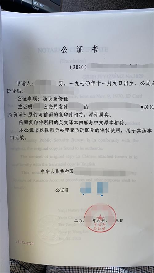 龔先生辦理身份證戶(hù)口簿公證